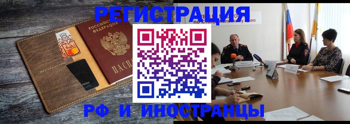 где прописаться в Курганской области
